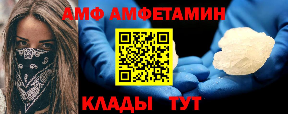 АМФ 98%  АМФЕТАМИН  Шелехов  Вход с VPN 