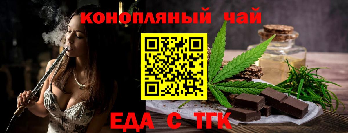 Шелехов  Canna-Cookies марихуана  Вход с VPN 