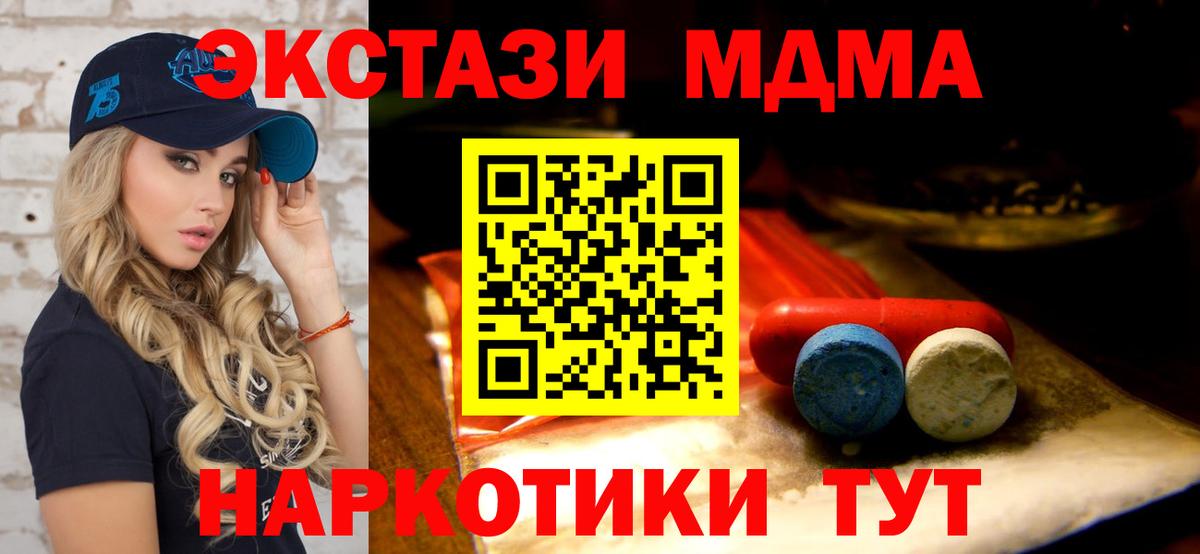 Шелехов  Ecstasy ешки  Вход с VPN  Экстази TESLA 