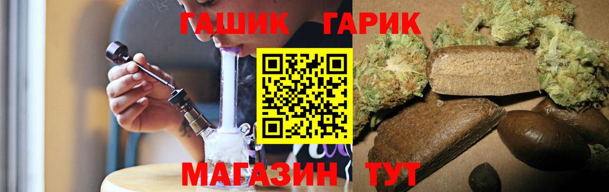Гашиш Cannabis  Вход с VPN  Шелехов  ГАШИШ  ГАШ гашик 
