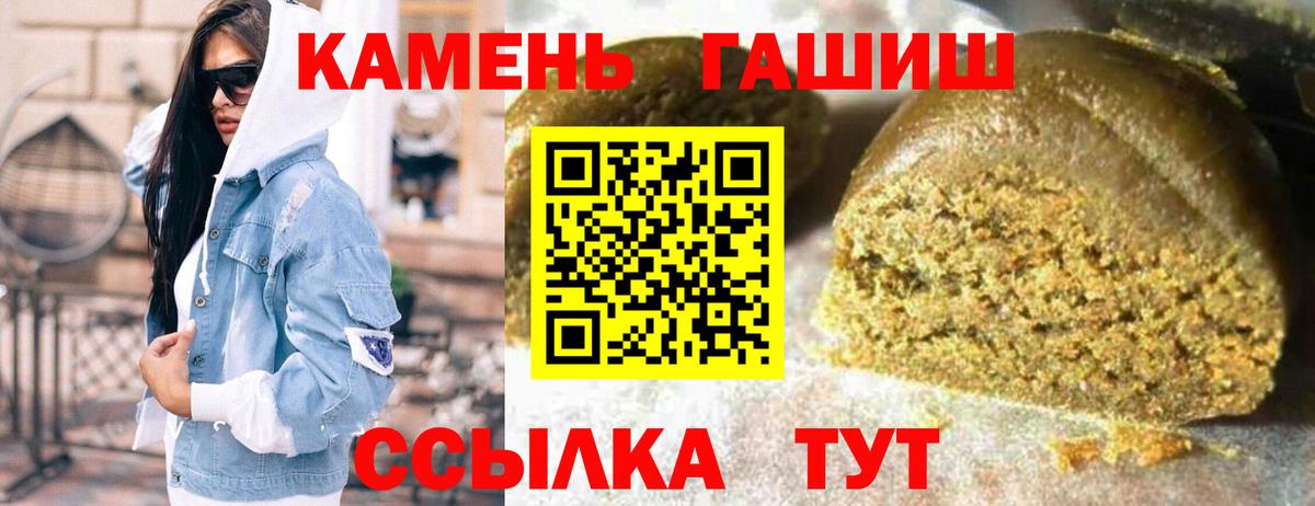 ГАШИШ 40% ТГК Шелехов