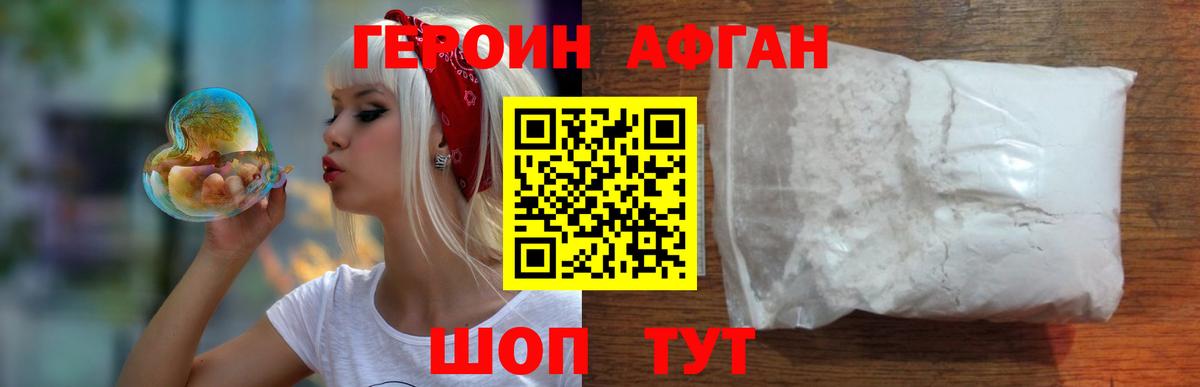 Шелехов  ГЕРОИН хмурый  Вход с VPN 