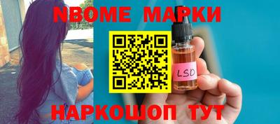марки nbome Малгобек