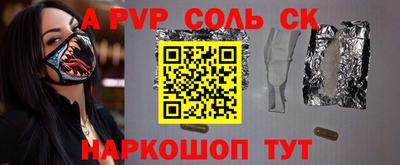 ALPHA PVP Мариинск