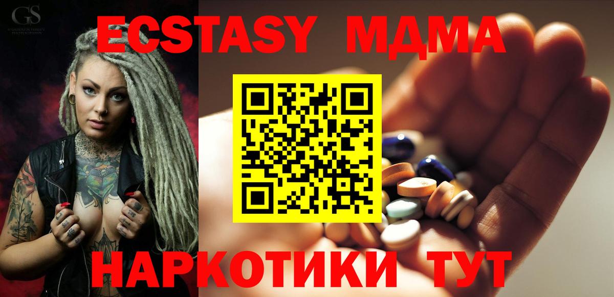 МДМА VHQ  MDMA Molly  Вход с VPN  Шелехов 