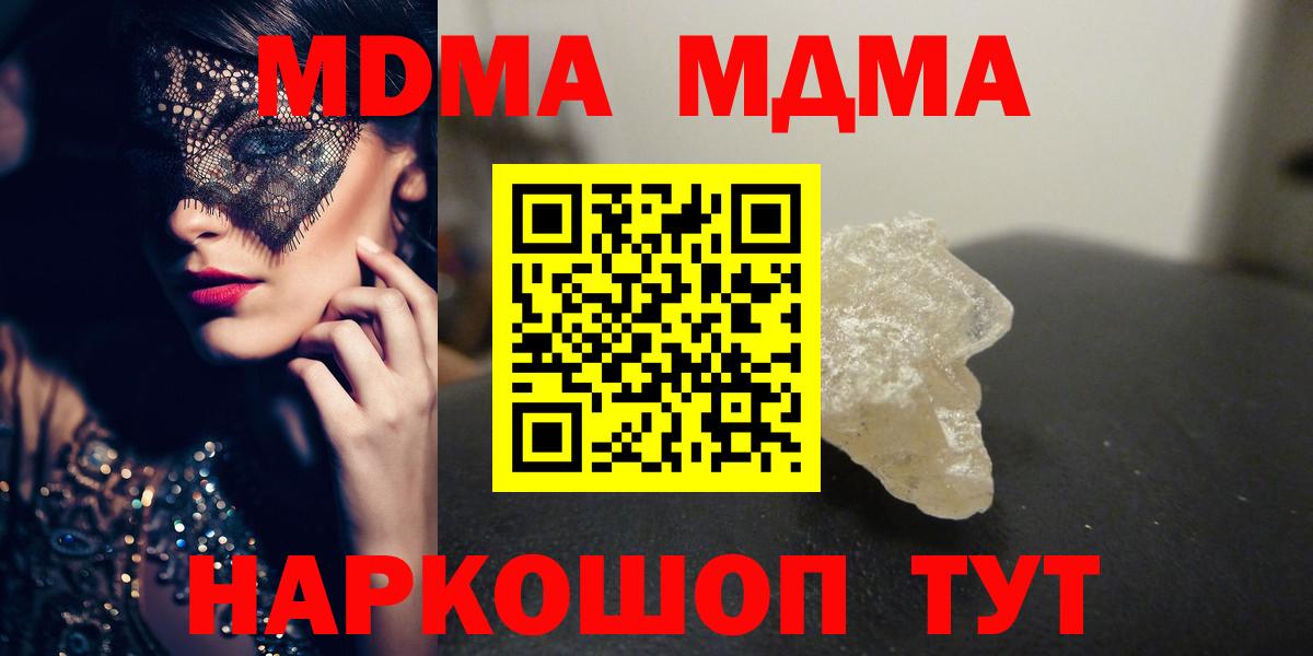 ГАШИШ  ТГК  ЭКСТАЗИ  Alpha-PVP СОЛЬ   Мефедрон   Лсд 25  Вход с VPN  Шелехов  Кокаин 