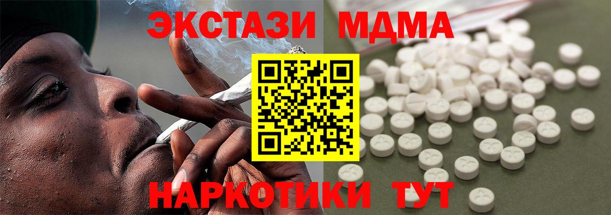 MDMA crystal Шелехов