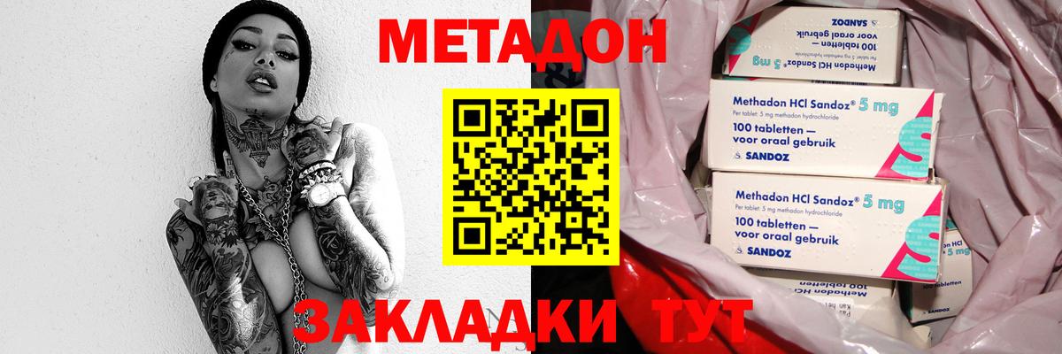 МЕТАДОН VHQ  Метадон мёд  Шелехов  Вход с VPN 