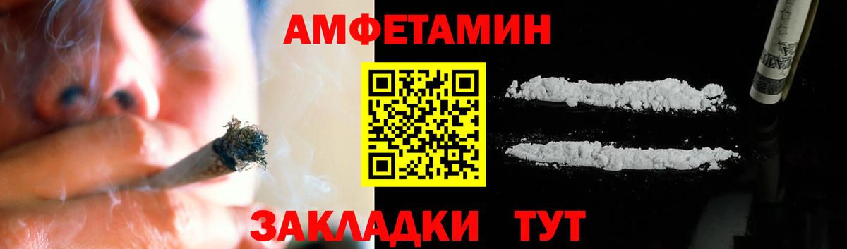 Шелехов  МЕТАМФЕТАМИН  Вход с VPN  Первитин пудра 