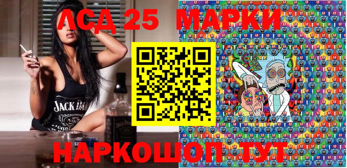 Марки NBOMe 1,8мг  купить наркотик  Марки 25I-NBOMe  Шелехов  Вход с VPN 