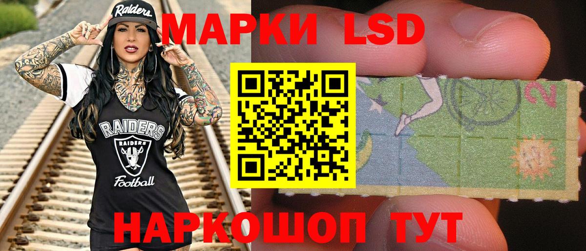 Наркотические марки 1,5мг Шелехов